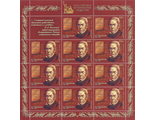 2239. 225 лет со дня рождения П.А. Вяземского (1792–1878). Лист