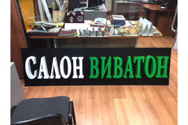 Вывески