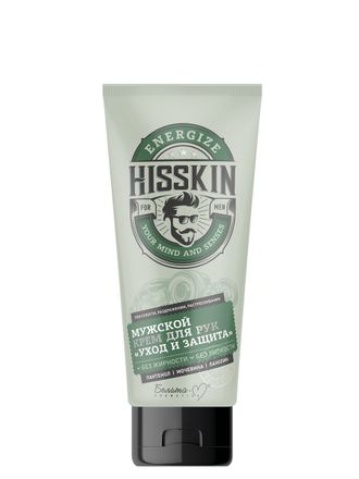 HISSKIN Мужской КРЕМ для рук "УХОД И ЗАЩИТА", 60 г