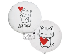 Круг для тебя, котик с сердцем