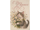 798. С днем рождения!