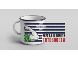 Кружка металлическая эмалированная #16 ВМФ России