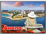 Анапа-05 Панорама Белая Шляпа