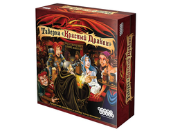 Настольная игра: Таверна «Красный Дракон»
