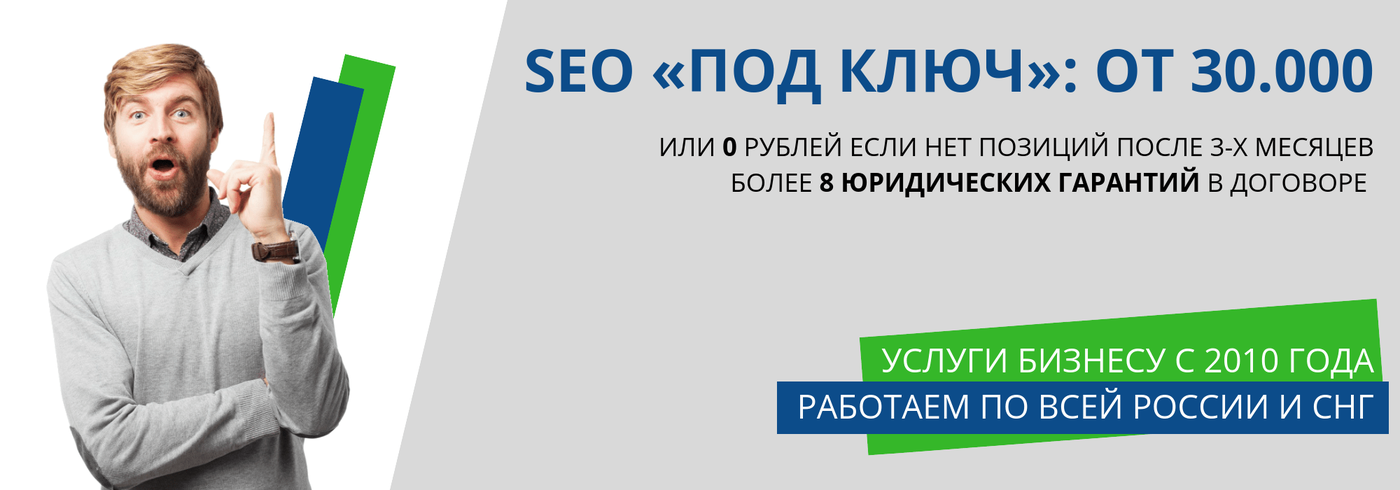 seo услуги