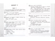 ВПР Итоговая аттестация 3кл Окружающий мир Типовые тестовые задания/Крылова (Экзамен)