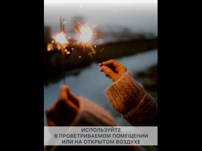 Наборы бенгальских огней на свадьбу 60 см (100 шт.)