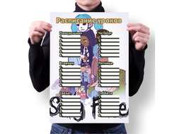 Расписание уроков Sally Face, Салли Фейс №16