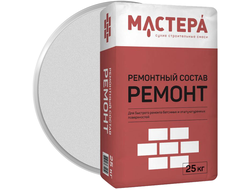 Ремонтный состав МАСТЕРА Ремонт 25 кг