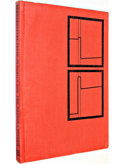 Electrolytes fluid dynamics and the nervous system. Динамика жидкости электролитов и нервная система. Прага.  1965.