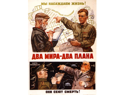 Плакат СССР №19