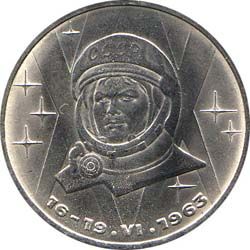1 рубль 1983 года &quot;20-летие первого полета в космос женщины. В. В. Терешкова&quot;
