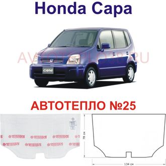 Honda Capa