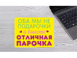Коврик для влюбленных, на 14 февраля для мыши №5