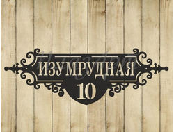 адресная табличка узорная