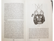 Вавилов С.И. Глаз и Солнце. Серия: Новая Эврика. СПб.: Амфора. 2006г.