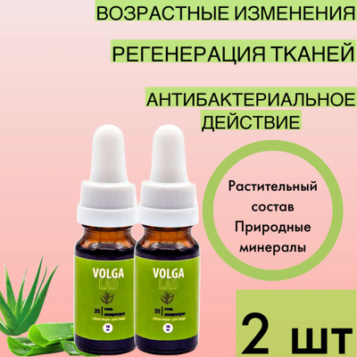 Гель-концентрат Волгаладь Натуральный косметический Биокомплекс №21 алоэ вера увлажнение для зрелой кожи, 10 мл