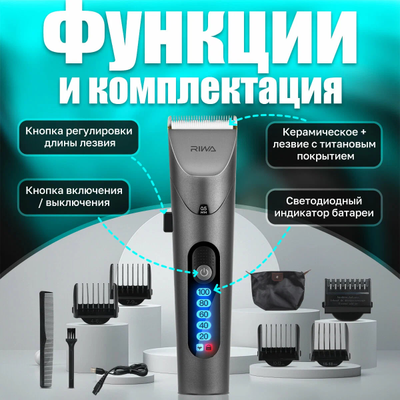 Машинка для стрижки Xiaomi Riwa Hair Clipper RE-6305 Silver