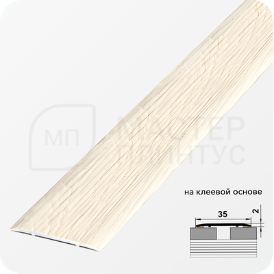 Порог одноуровневый самоклеящийся Лука ЛС 35.2700.4043 Сосна скания