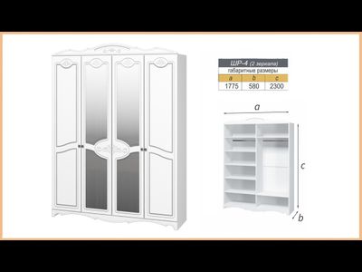 Шкаф распашной "Лотос" белый жемчуг ШР4  с 2 зеркалами (Браво мебель)