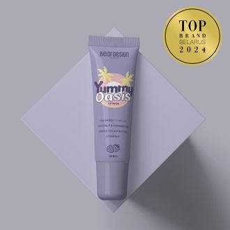 Бальзам для губ YUMMY OASIS BERRY Belor Design, 10,5 г.