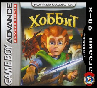 &quot;Hobbit&quot; Игра для Гейм Бой &quot;Хоббит&quot; (GBA)