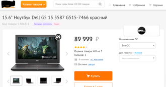 DELL INSPIRON G5 15 5587 G515-7466 КРАСНЫЙ ( 15.6 FHD IPS I7-8750H GTX1060(6GB) 16GB 1TB + 128SSD )