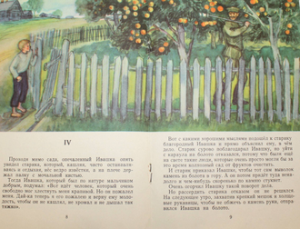 Гайдар А.П. Горячий камень. Худ. В.Куприянов. Петрозаводск: Карелия. 1976г.