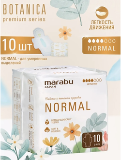 Marabu Botanica normal 4 капели. Прокладки женские ультратонкие , 10 шт.