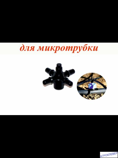 Разветвитель 4 выхода 1/4