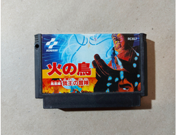 №242 Hino Tori: Houou-hen Gaou no Bouken для Famicom / Денди (Япония)
