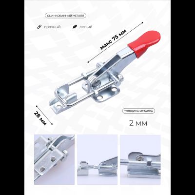 Зажим механический стягивающий GH-40323