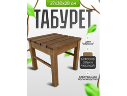 Табурет малый, цв. яблоня