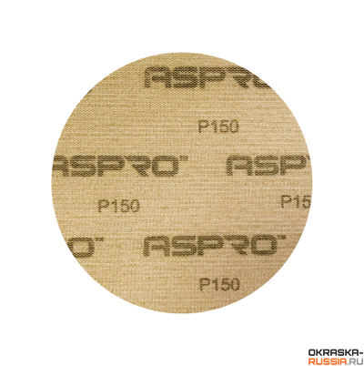 Бумага шлифовальная ASPRO на сетчатой основе (Диаметр 150 мм)