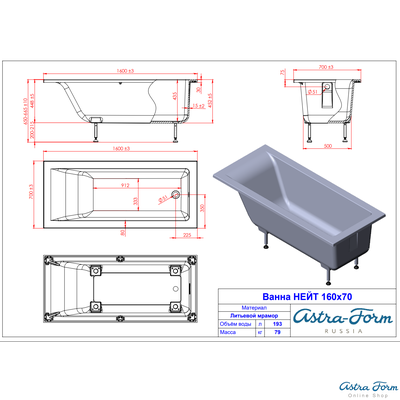 Astra-Form ванна Нейт Solid Surface 160/70 см белая матовая
