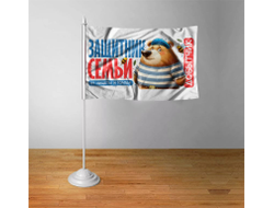 Флажок #33 на 23 февраля