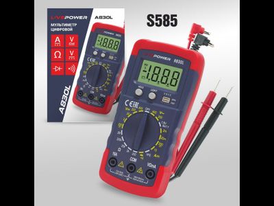 Мультиметр цифровой LIVE-POWER A830L