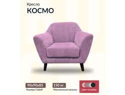 Кресло "Космо", 90х90х85 см, 60х55х45 см, Розовый
