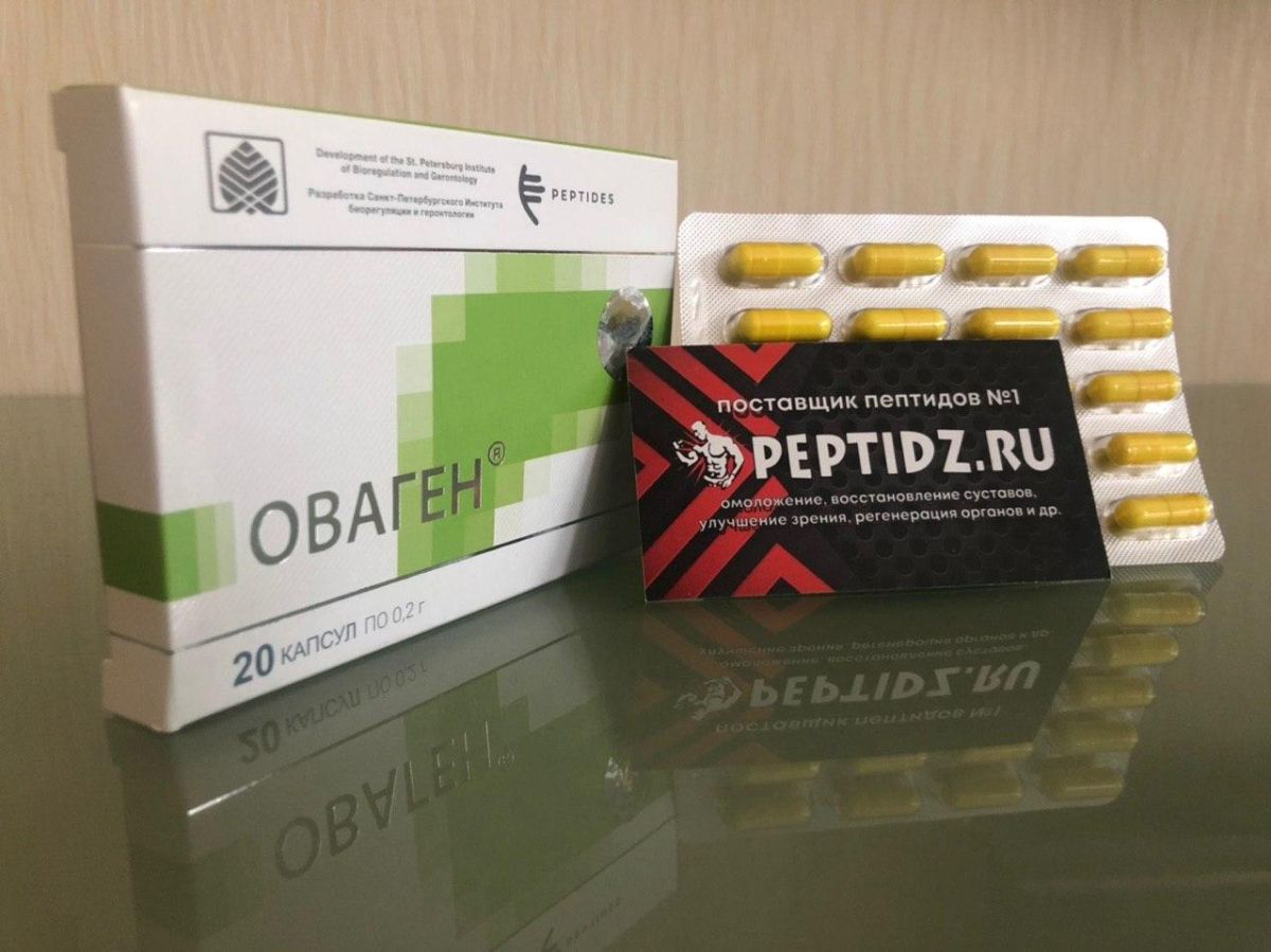 Пептиды хавинсона отзывы форум Пептиды хавинсона отзывы форум