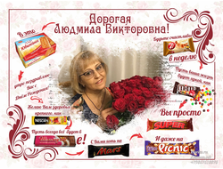 Сладкий плакат