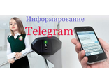 Информирование Telegram СШ-5 (один месяц)