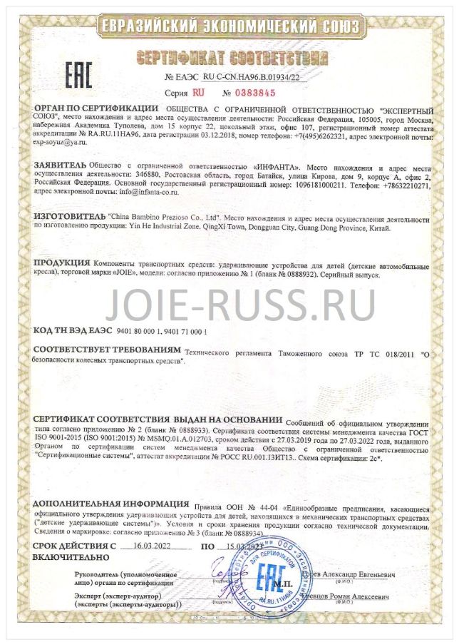  Перечень продукции и товаров, для которых сертификация обязательна.