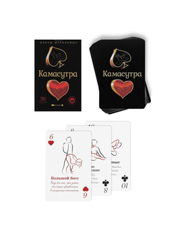 123017 ИГРА КАРТОЧКИ "КАМАСУТРА"