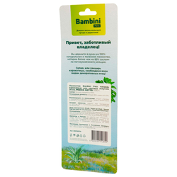 Bambini Pets (Бамбини Петс) Панцирь каракатицы 20 см, 100 г