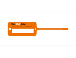 БИРКА ДЛЯ КЛЮЧЕЙ DAS WELTAUTO (односторонняя печать 2+0)