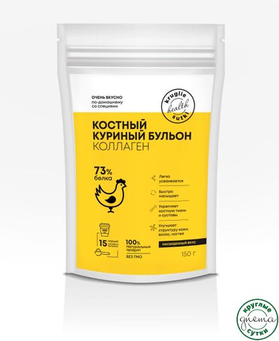 Костный бульон куриный с коллагеном 150г. купить в интернет магазине Круглые сутки