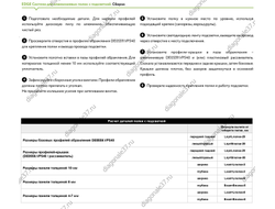 Рассеиватель для полки  с  подстветкой  черный  МАТОВЫЙ  L=2.7м    DE0251.AP270.BKM00.CS  ARISTO