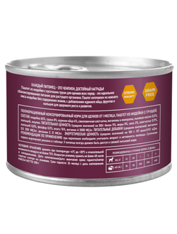 AWARD (Эворд) влажный корм (консерва) паштет для щенков, Индейка, Груша 200 г