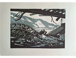 "Разрушенный мост в Стречно" линогравюра Bouda Jiří 1964 год