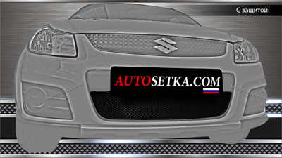 Premium защита радиатора для Suzuki SX4 Classic (2010-2013)